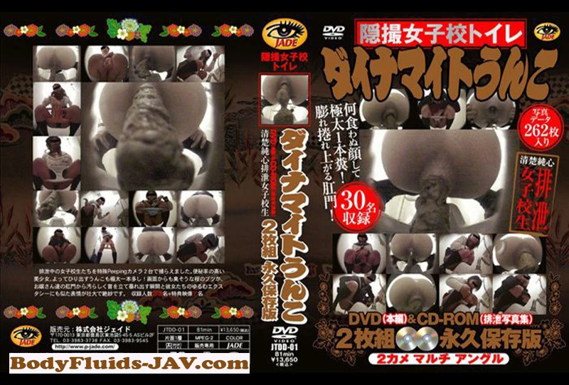 Pooping Girls Shit Eating Japanese Girls JTDD-01 [SD/2022]