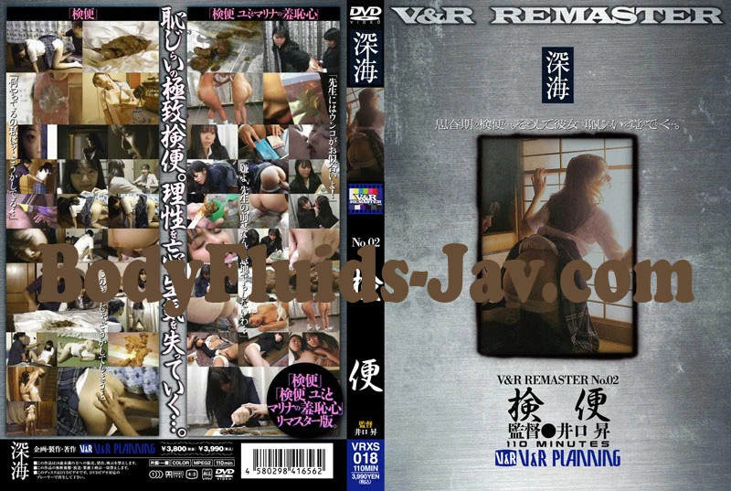 Humiliation, Other Fetish, Defecation 凌辱,その他フェチ,排便 VRXS-018 [SD/2022]